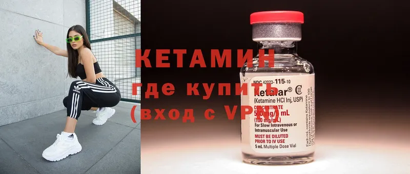 Кетамин ketamine  Калач 